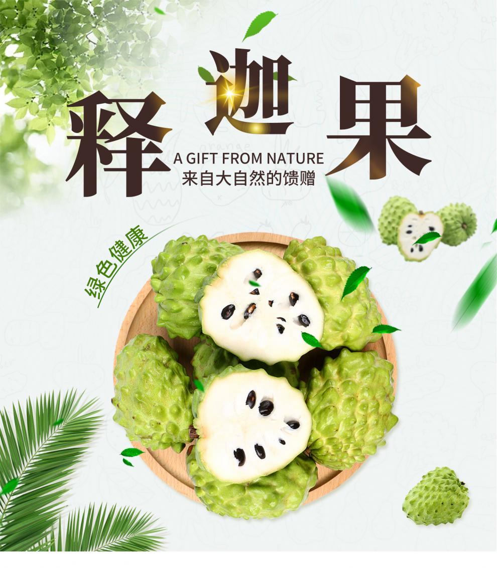 攀枝花牛奶凤梨释迦果应季新鲜水果番荔枝佛头果释迦摩尼大果 释迦大