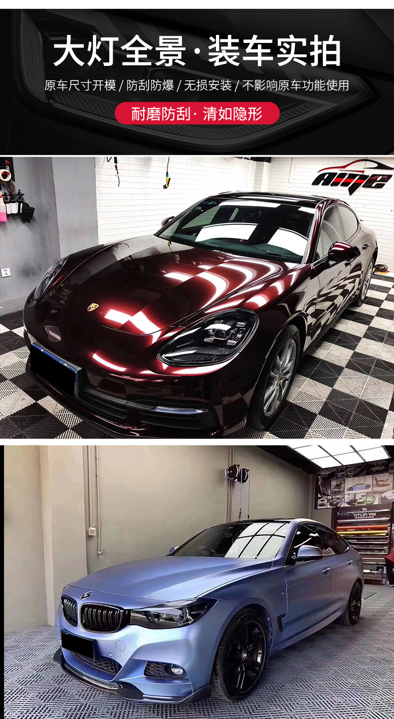 tpu汽车灯膜熏黑大灯贴膜车灯保护抗刮防护膜划痕修复tpu尾灯改色 tpu