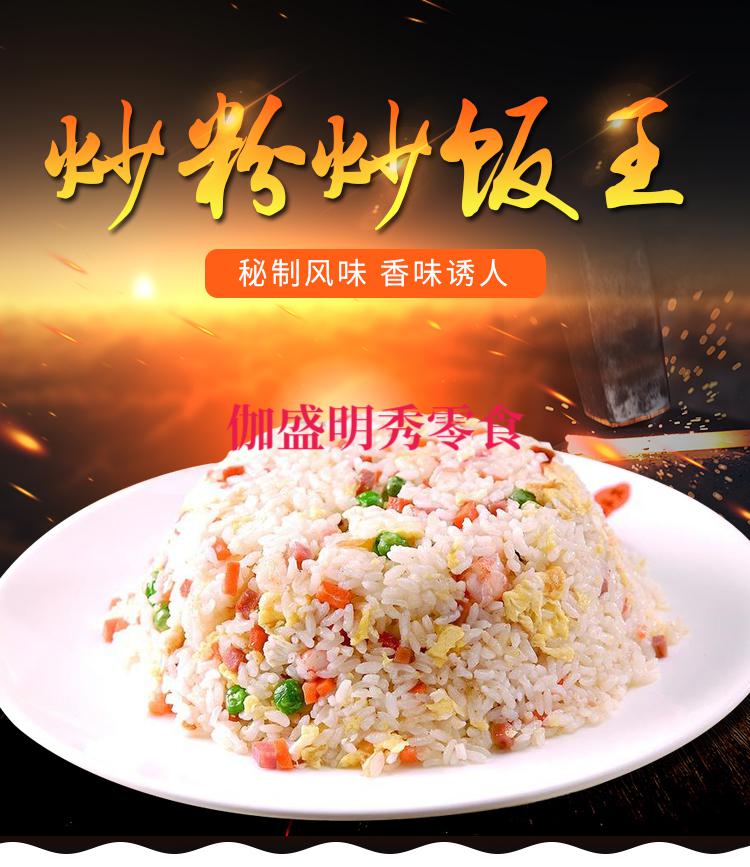 炒粉炒饭王专用调味料炒面沙县炒米粉河粉炒菜开店商用908g908g908g