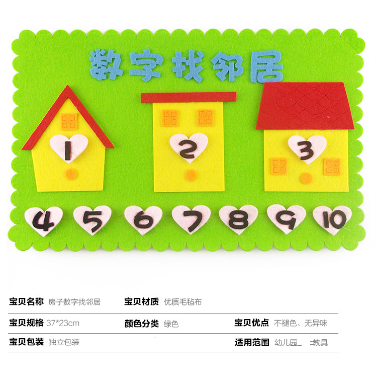 神孩子幼儿园数学区自制玩教具中班大班活动生活数学区域玩具自制材料