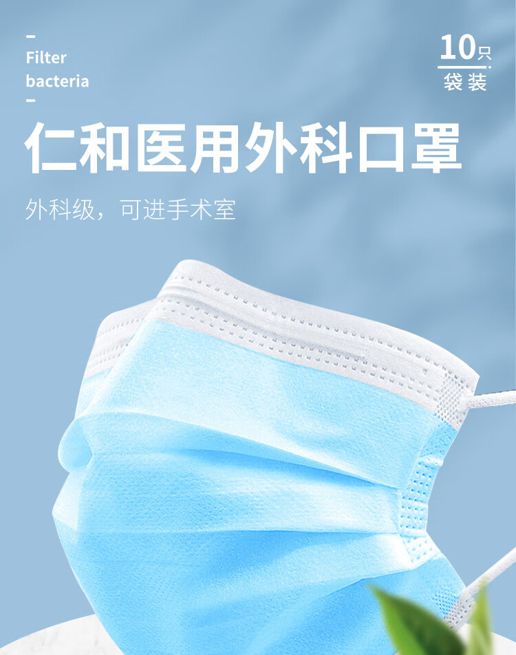 仁和医用外科口罩一次性三层防护过滤透气口罩三层囗防护100个10个袋
