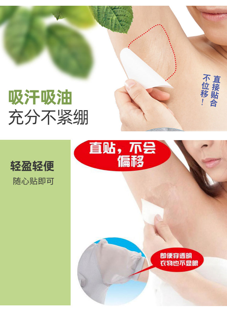 升级新款日本腋下吸汗贴隐形透明腋下止汗贴女隐形腋窝吸汗贴无痕夏季