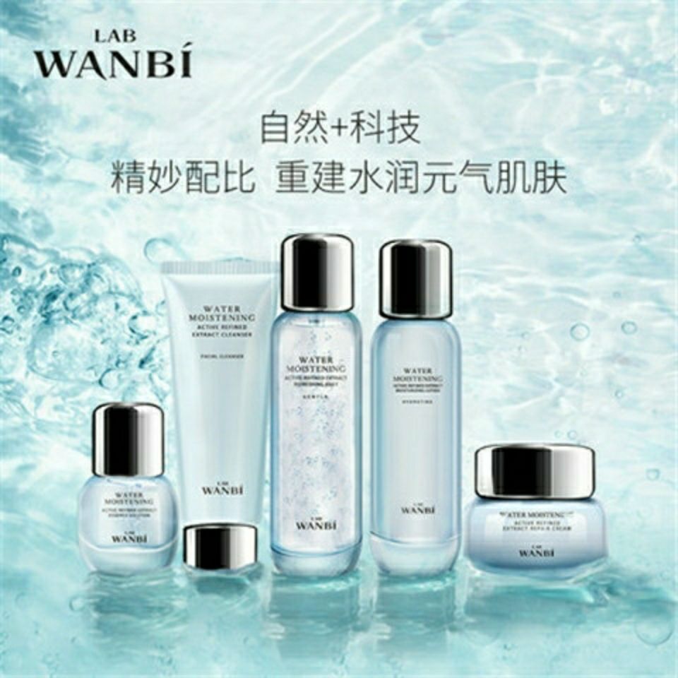 官方旗舰丸碧水活箐粹护肤5件套水乳洗面奶膜补水保湿