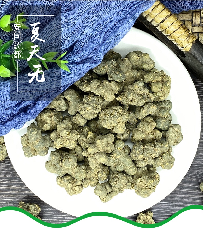 祁滋堂夏天无中药材250克伏地延胡索一粒金丹落水珠打粉散装干货夏天