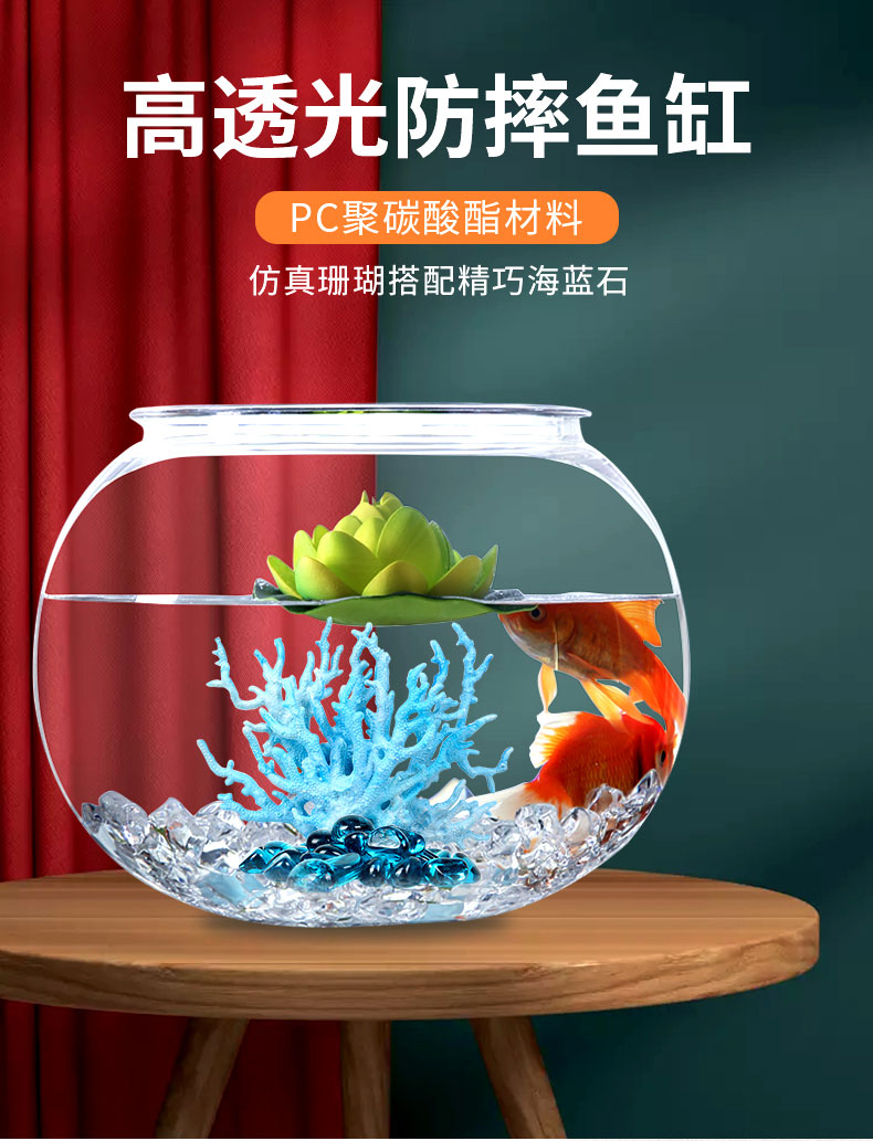 防摔圆形鱼缸客厅小型非玻璃亚克力塑料桌面高透明加厚网红金鱼缸鱼缸