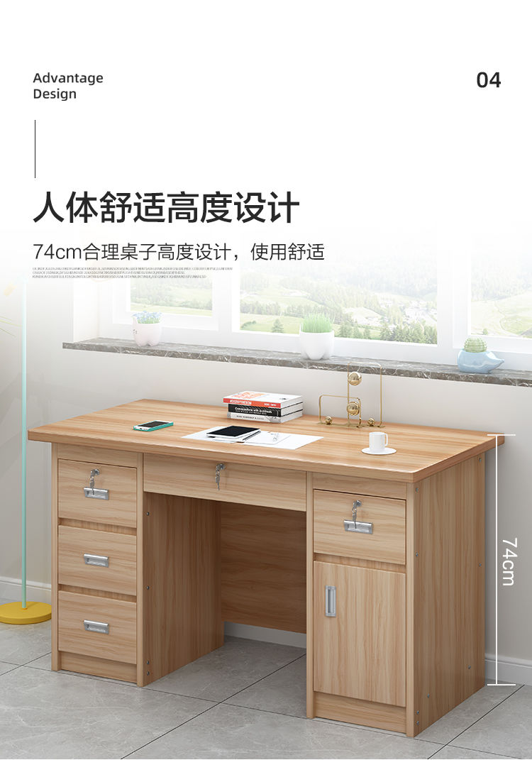 办公桌现代简约多抽屉带锁家用写字台办公室员工单人桌学生学习桌海棠