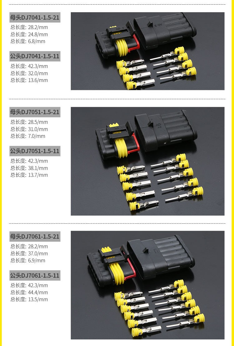 汽车防水连接器插头插座公母防水接插件对接头电线接头接线端子翼灿1