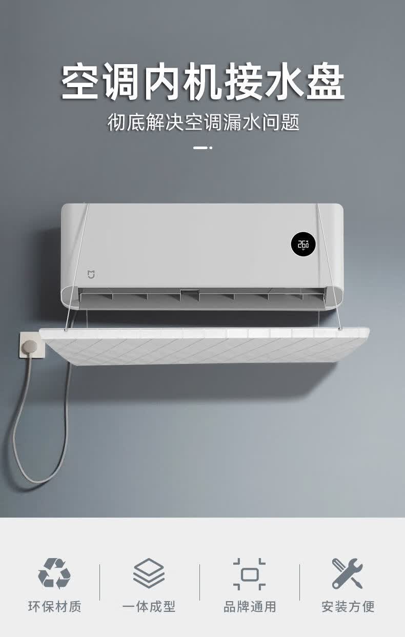 曌光 空调接水盘内机1p/2p/3p格力室外机内机塑料带排水管漏水 外机用
