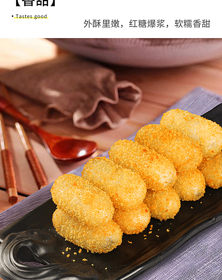 阿诺爆浆糍粑300g5商用火锅店专用油炸小吃流心浆糯米糍一箱12包批发