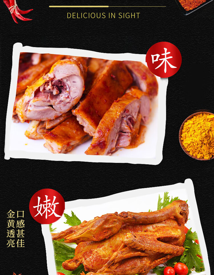 5折 武夷山特产 正宗岚谷熏鹅1500g 精选农家鹅原料 不辣(顺丰)【图片