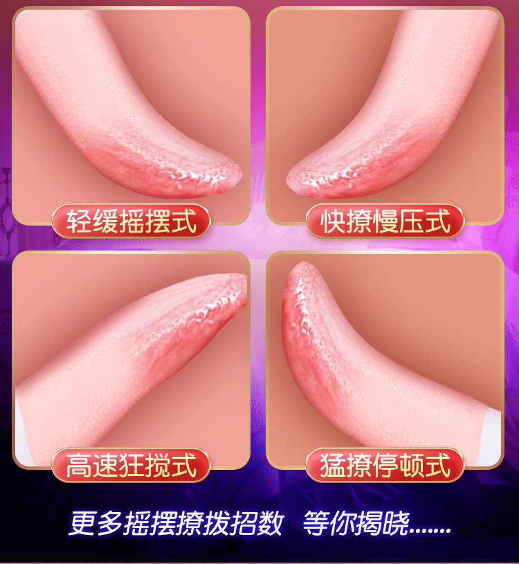 离骚震动棒成人情趣用品女用自慰器具舌舔器私处高潮振动电动舌头女性