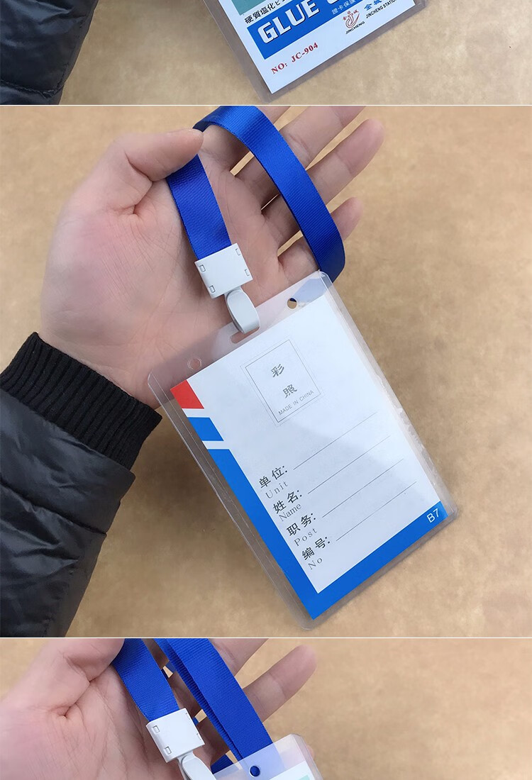 创佳达文具专营店商品编号:10044321746190商品名称:展会证透明工作证