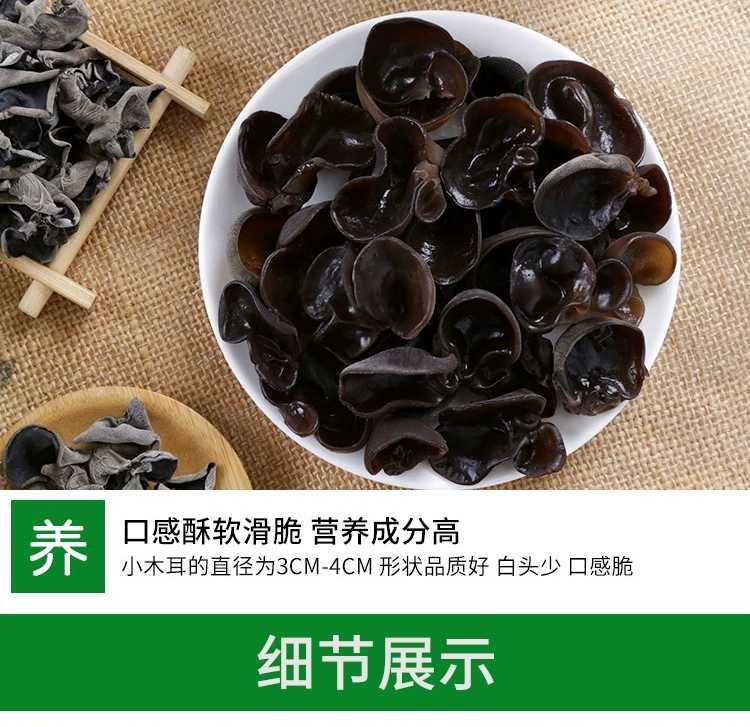 东北黑木耳干货500g秋木耳小碗耳长白山椴木老鼠耳