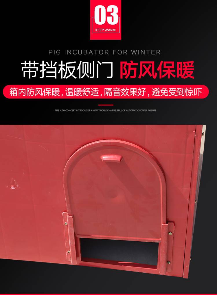 适用于仔猪保温箱小猪猪仔取暖箱猪用母猪产床猪场养猪猪舍养殖设备8