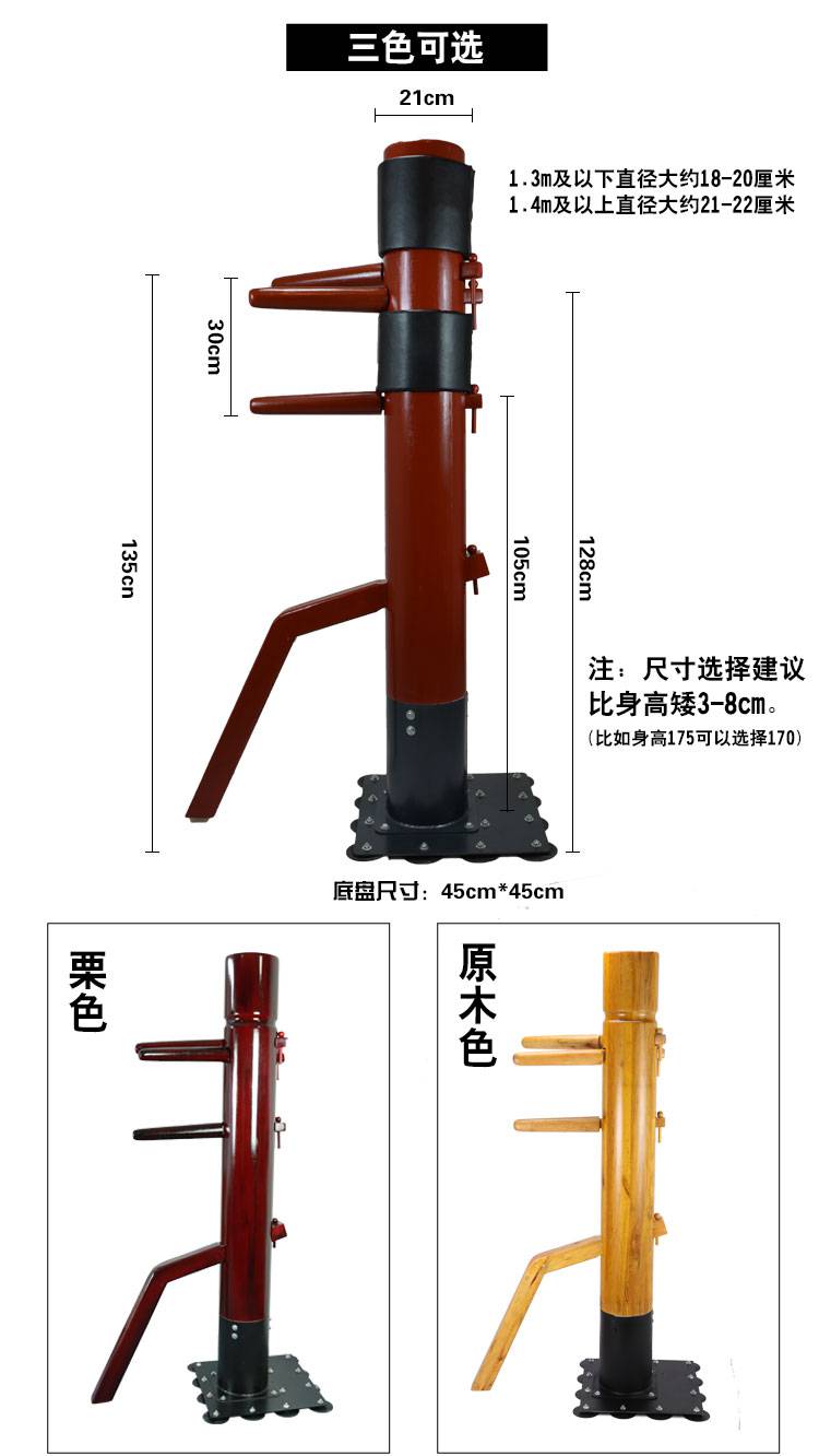 木人桩咏春叶问 木人桩立式家用咏春叶问练武木人桩简易练功木桩咏春