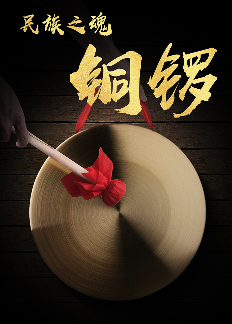 锣鼓全套铜锣铜三句半表演道具大小锣鼓镲全套乐器响器敲锣打鼓锣锤