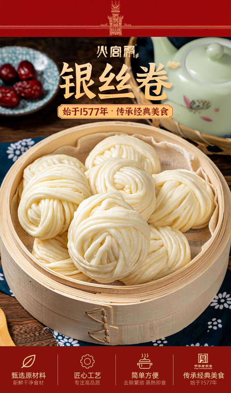 火宫殿银丝卷老长沙特色白糖饺子点心家庭营养早餐美食馒头包子花卷