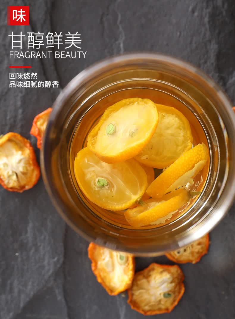 金桔干蜜饯泡水喝天山特级小金橘片零食无添加无糖果脯泡茶 【袋装】