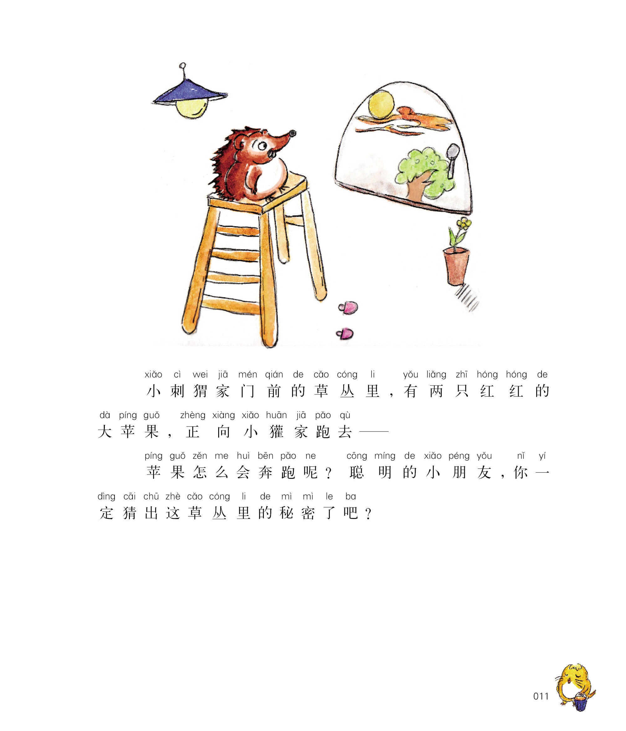 国内大奖书系小巴掌童话15套装共5册彩色注音入选中小学生阅读指导