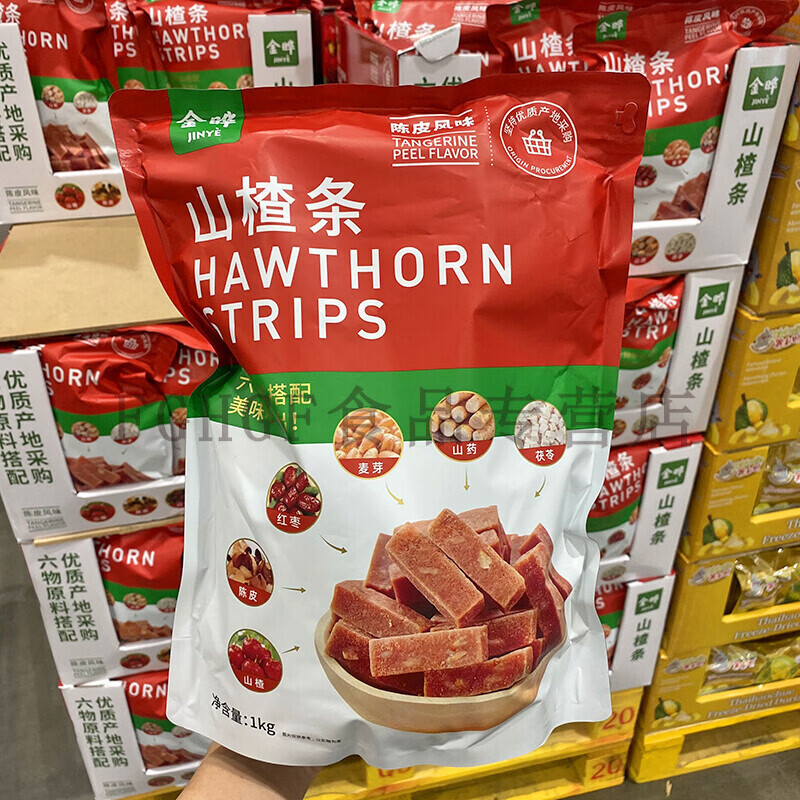 上海costco山姆sam金晔陈皮风味山楂条儿童零食酸甜软糯1kg 25小包 拆