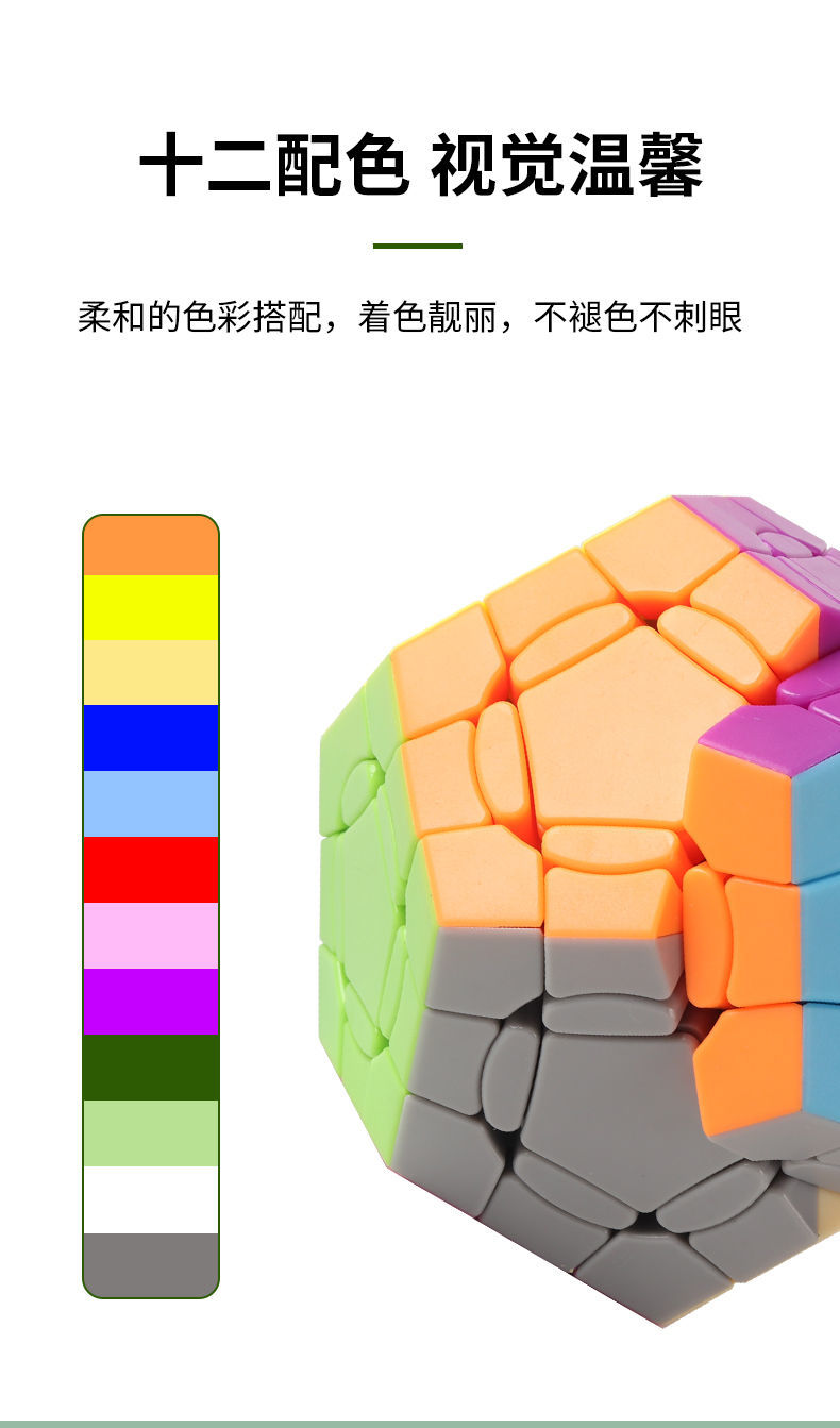 异形魔方十二面体魔中魔五魔方多边形高难度玩具上课无聊神器二阶五