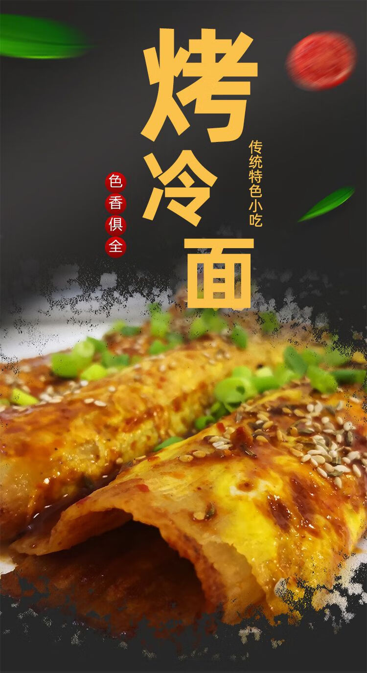 正宗烤冷面片东北家庭装带酱料哈尔滨韩式火鸡面味家用