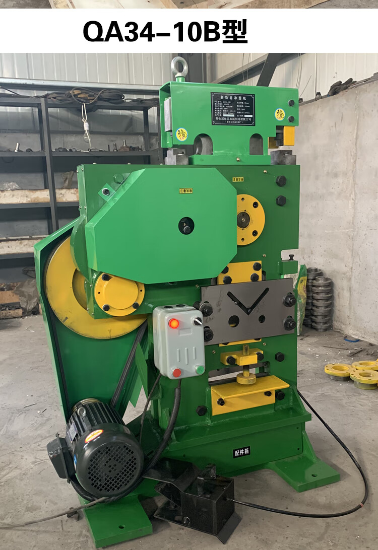 多功能冲剪机冲孔剪切液压一体机全自动角钢剪切机钢扁钢联合切断qa