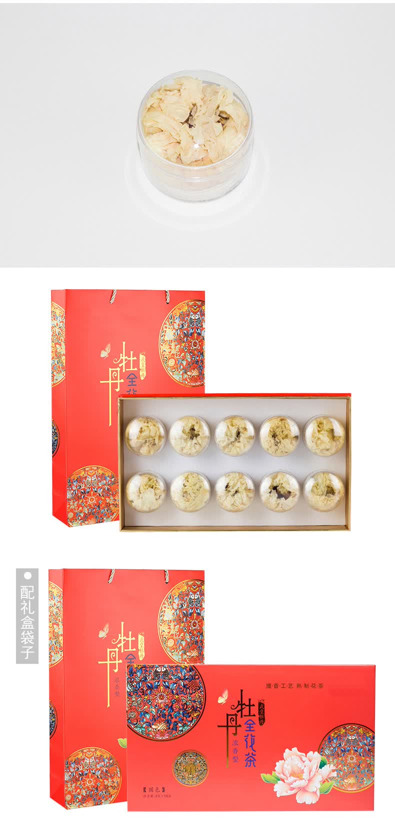 武皇牡丹全花茶 10整朵 河南洛阳特产礼品花蕊茶【图片 价格 品牌