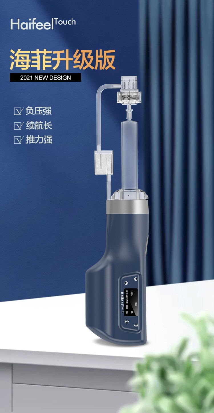 2021新款韩国技术haifeelpro第六代海菲水光机大负压商用水光针注射仪