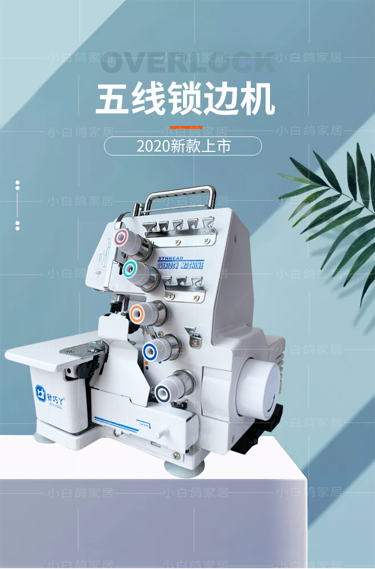 家用五线锁边机家用小型电动新式三线码边绞边缝纫一体迷你简易包边机