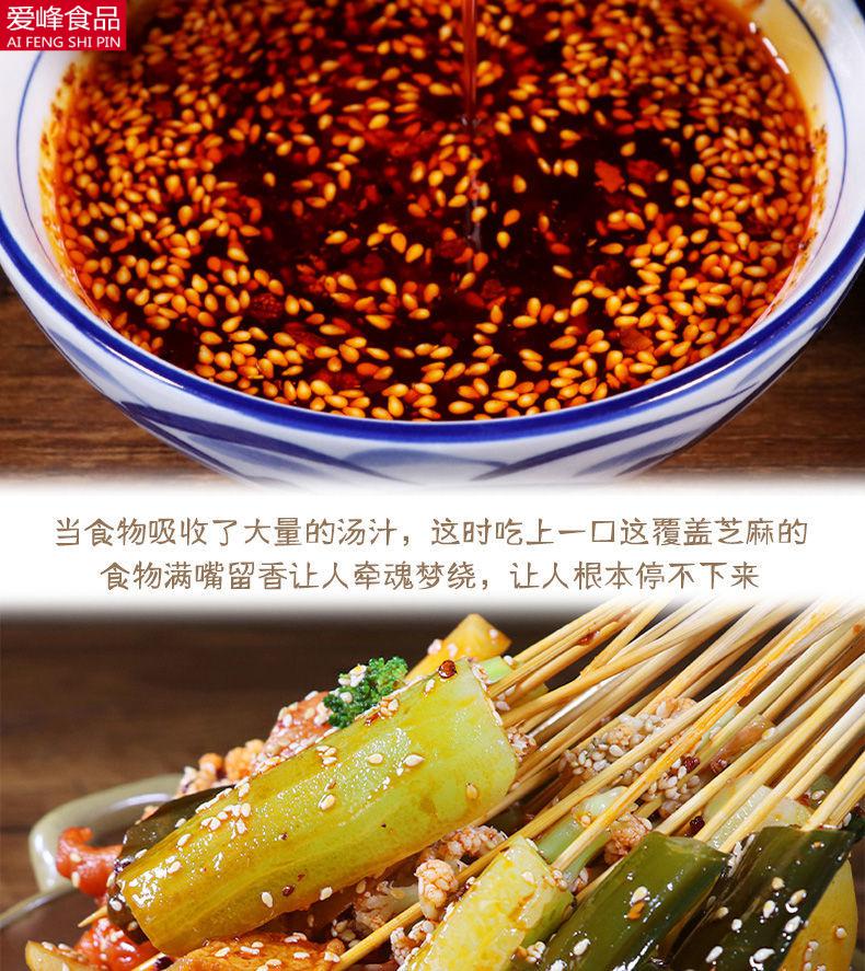 钵钵鸡调料冷锅冷串串香盆底料四川网红懒人红油火锅自制商用钵钵鸡