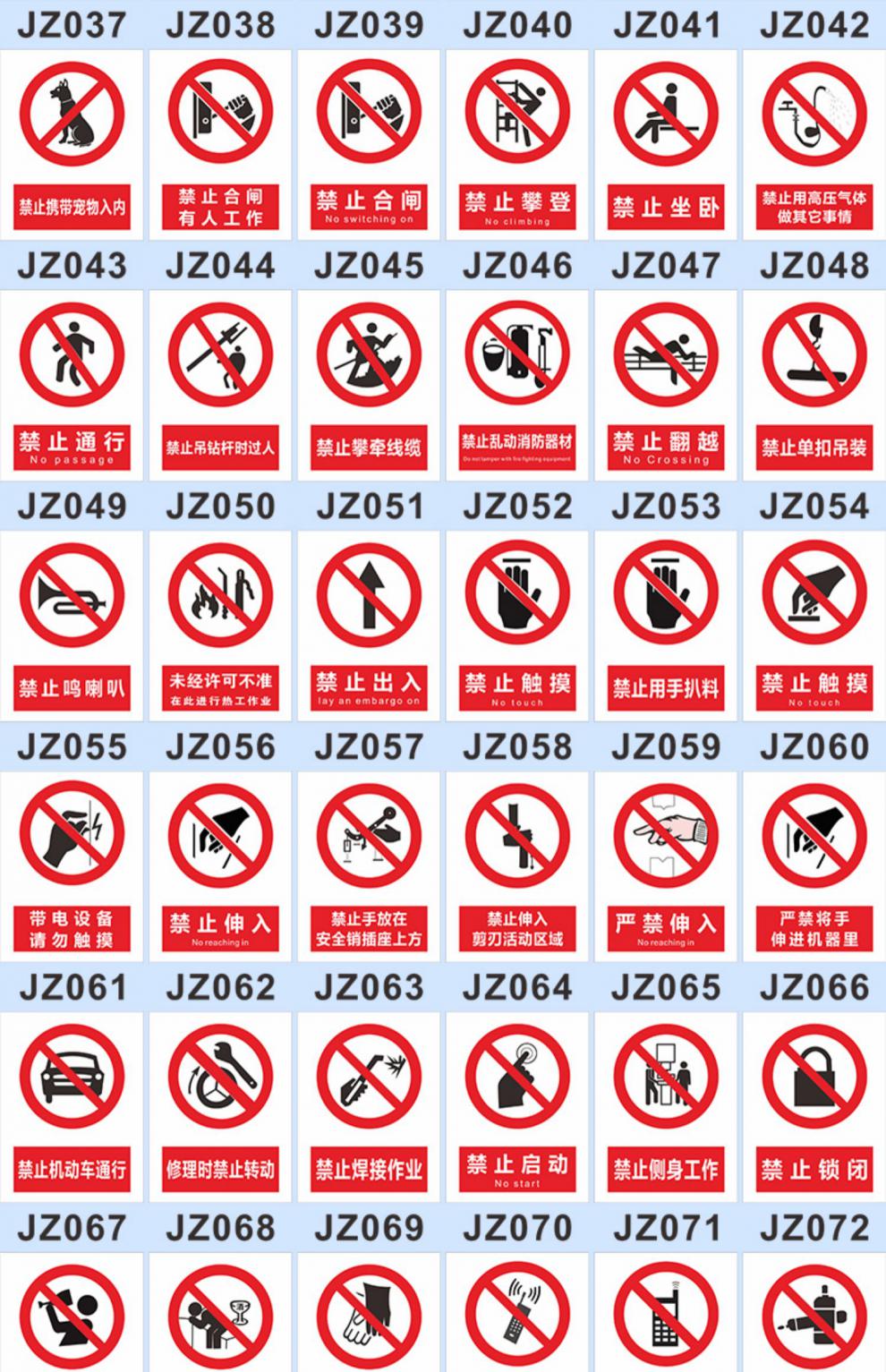 安全标识牌警示标志全套禁止停车指示牌工厂车间禁止吸烟严禁烟火贴纸