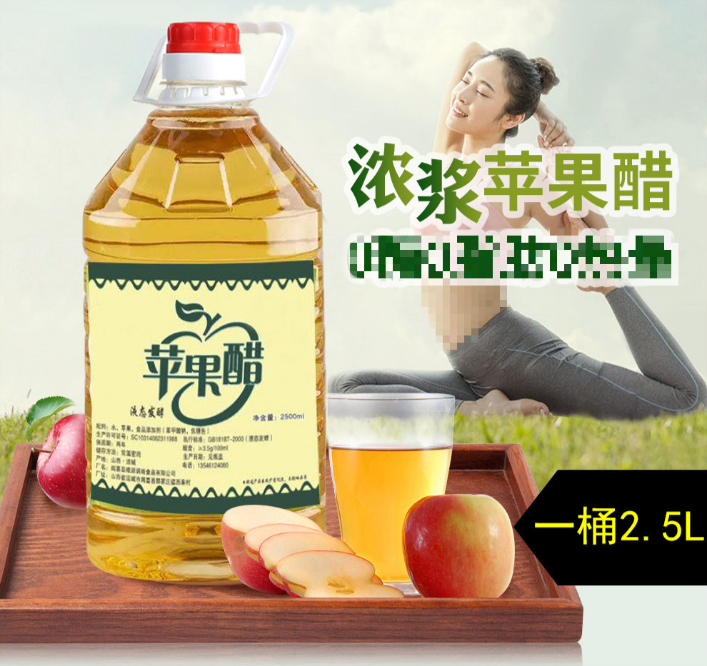 5折山西苹果醋原醋酿造食用果醋25升大瓶装