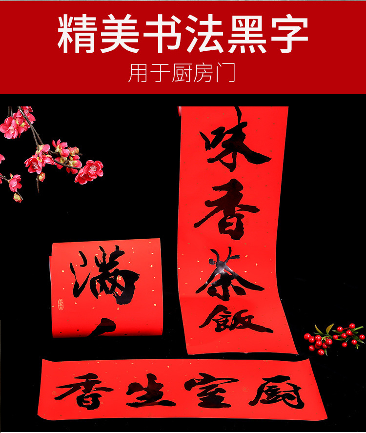 餐厅对联虎年厨房对联乔迁新居入宅厨房门贴结婚用饭店酒楼厨房门餐饮