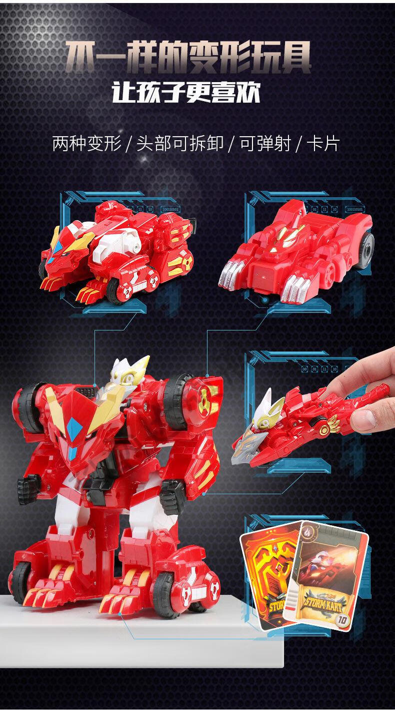 精灵战车玩具撞击变形车儿童变形玩具金刚机器人弹跳分离变形机甲男孩
