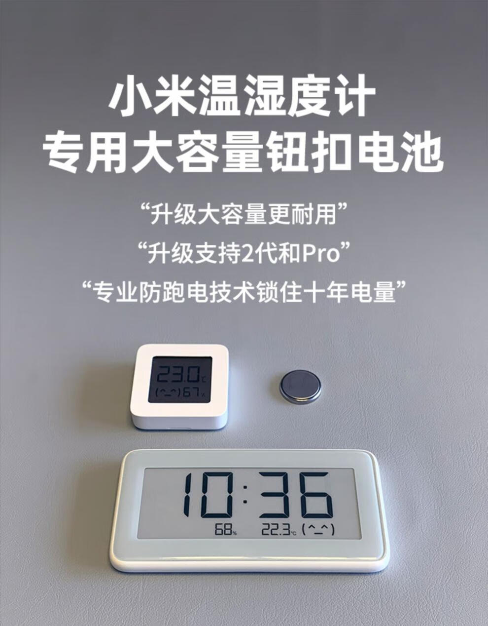 适用于小米mi米家同款适用于小米米家电子温湿度计pro电池蓝牙温度计2