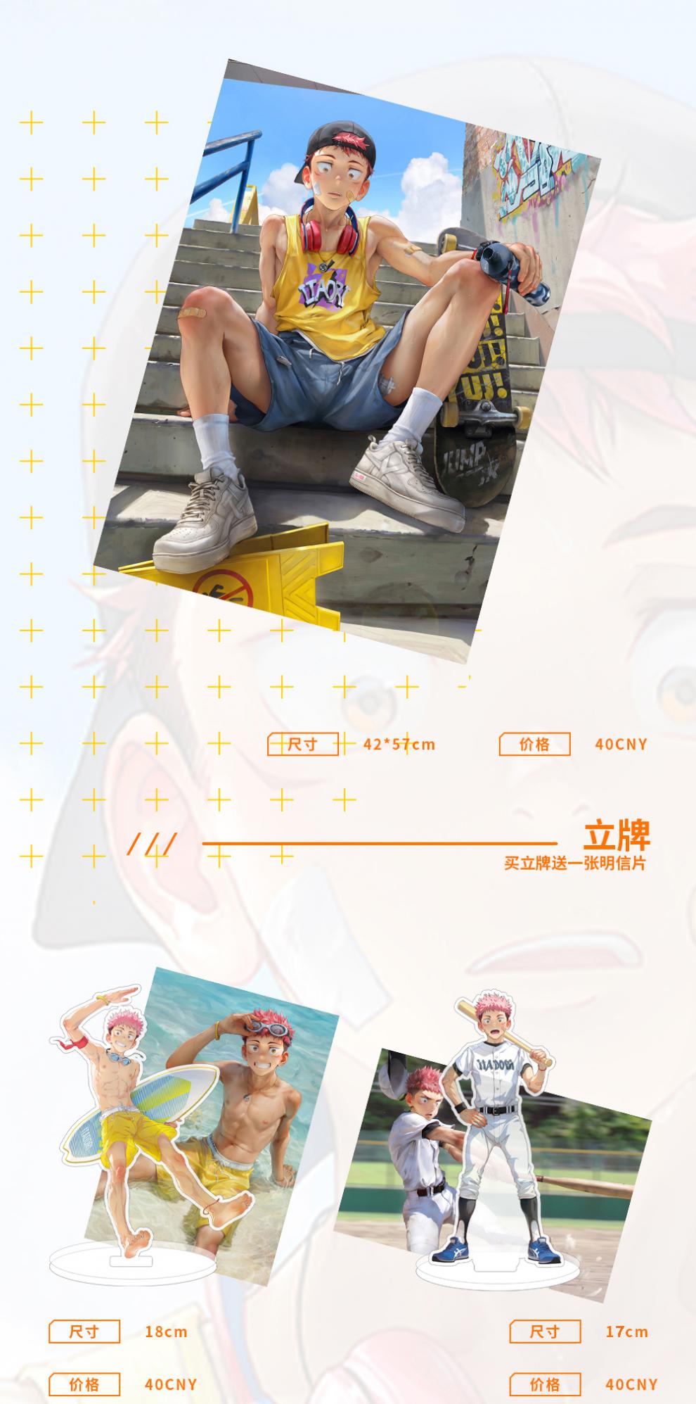 【旗舰京品】杯面老师咒术回战虎杖悠仁盛夏三虎周边挂件立牌色纸