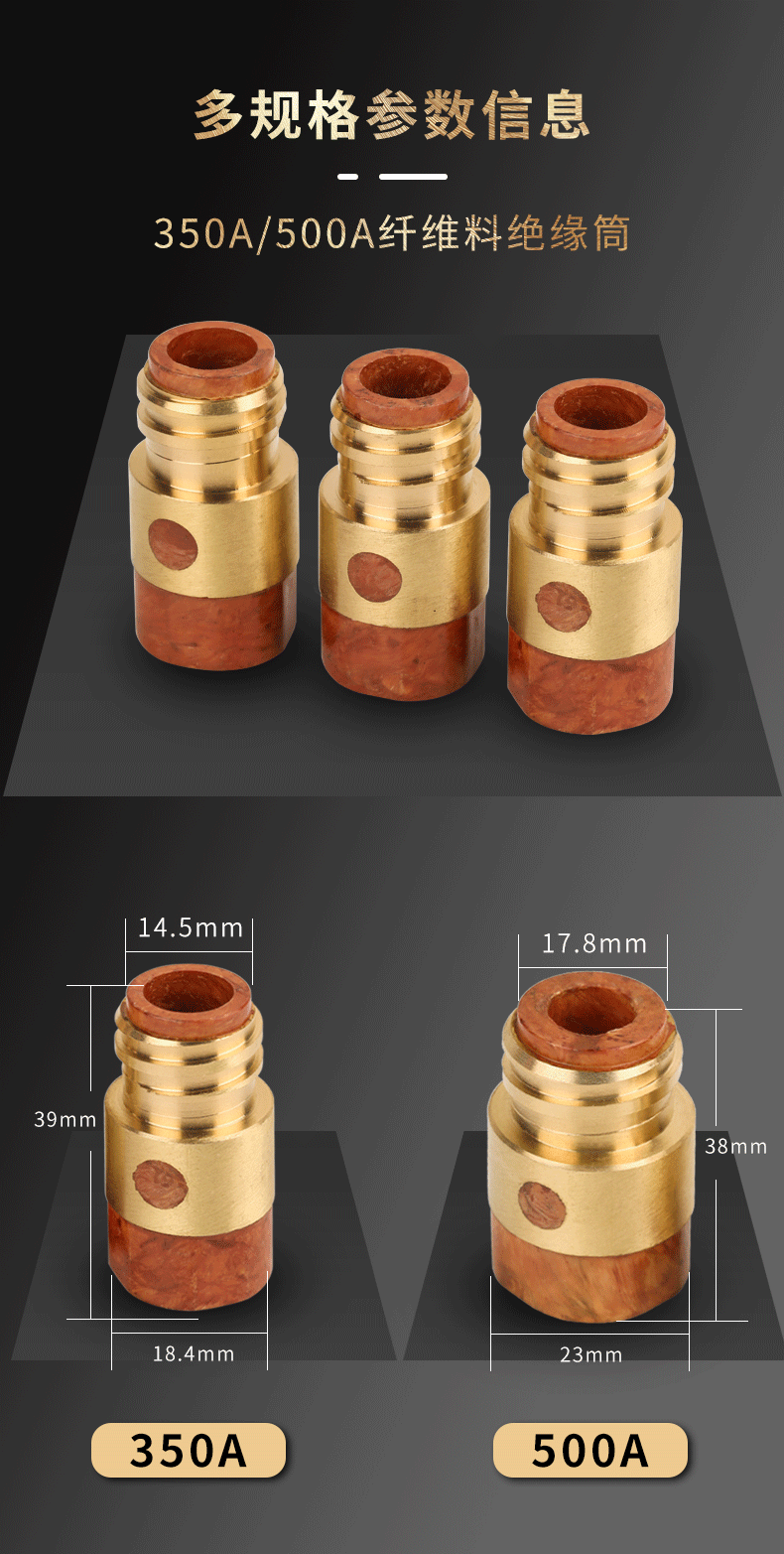二保焊机焊枪配件绝缘筒绝缘套导电嘴保护套350a500a带铜芯连接杆绝缘
