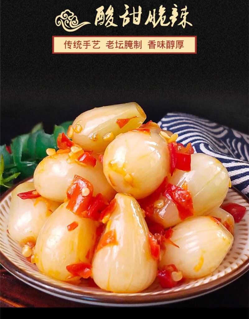 荞头酸辣酸甜茭头藠头甜酸湖南剁椒新鲜下饭菜泡菜咸菜叫头 酸甜脆辣