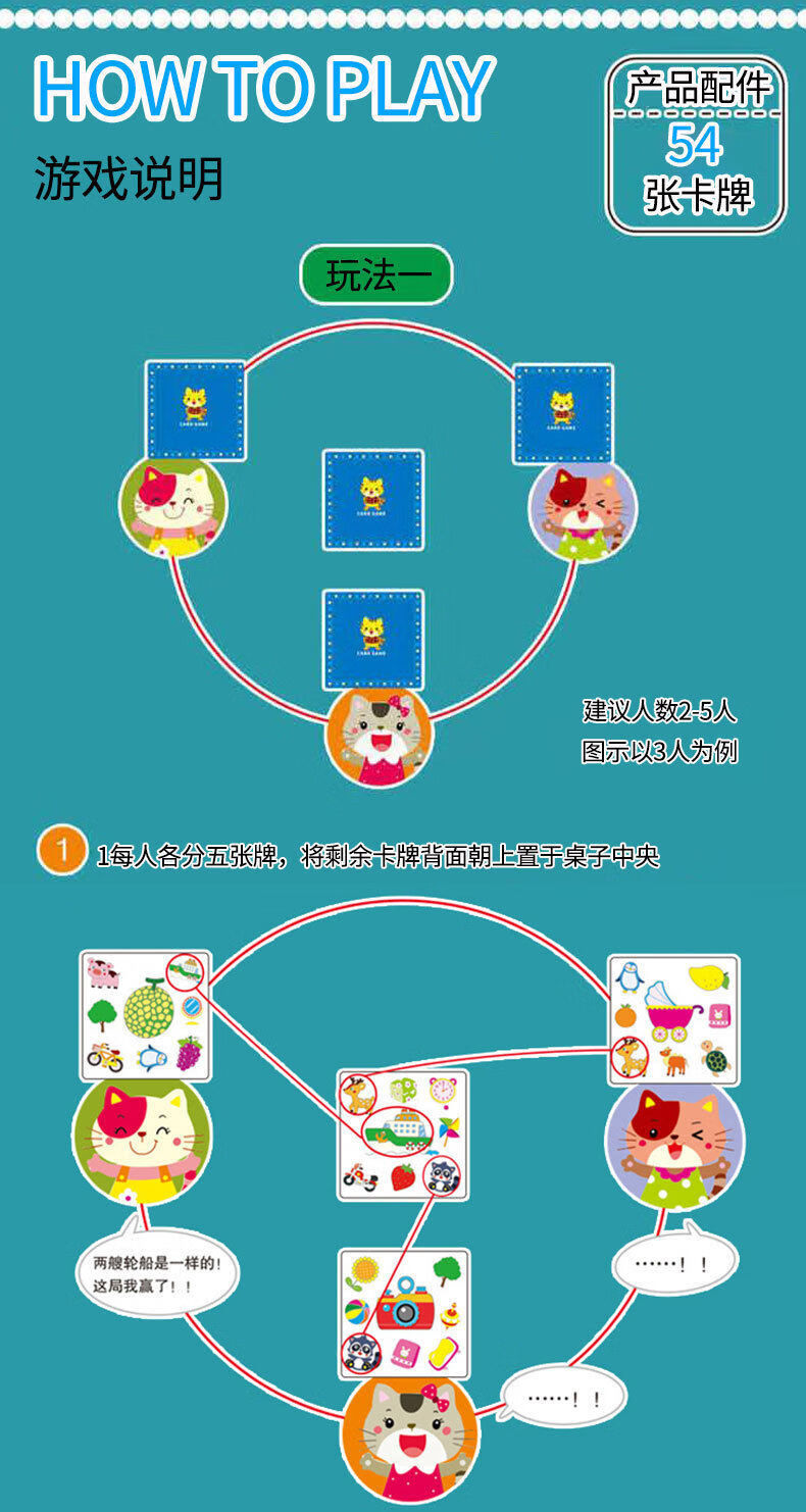 儿童玩具儿童疯狂对对碰玩具动物配对卡片亲子互动早教专注力思维训练