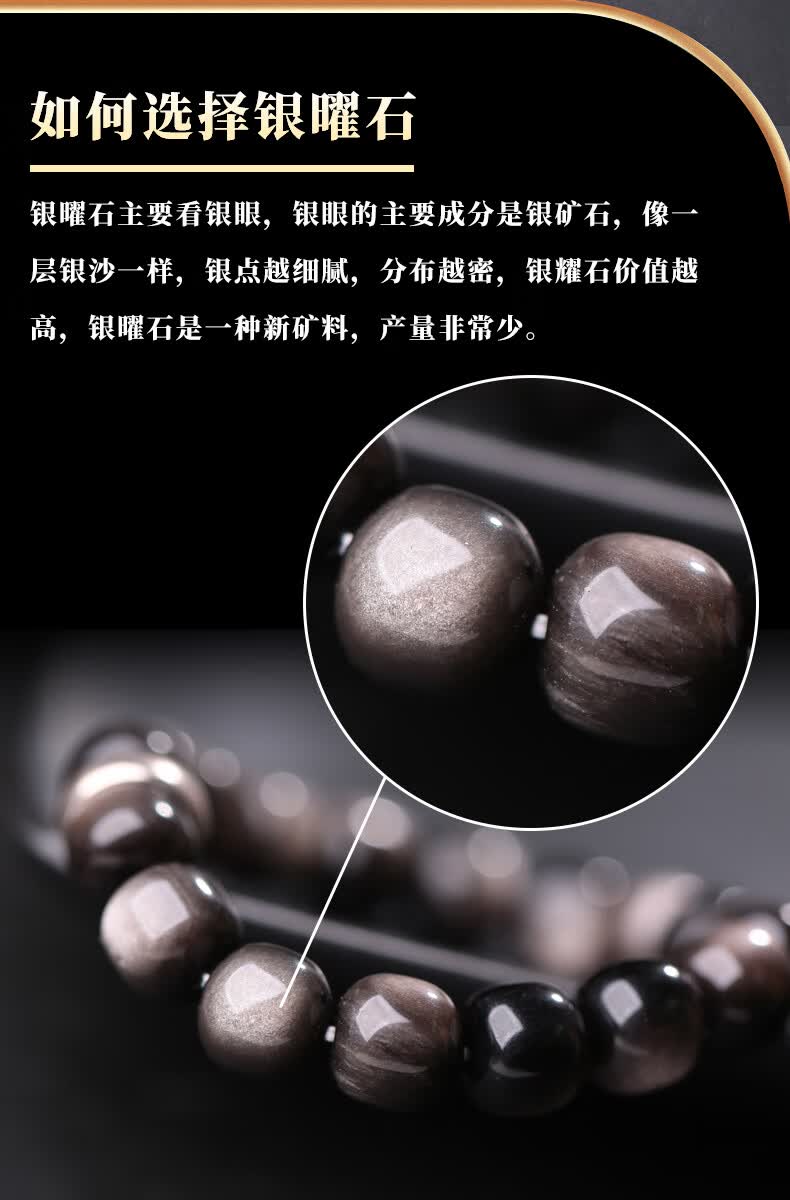 宾昔天然银曜石手链男黑曜石手串生肖八大守护神本命佛虎年金鼠千手