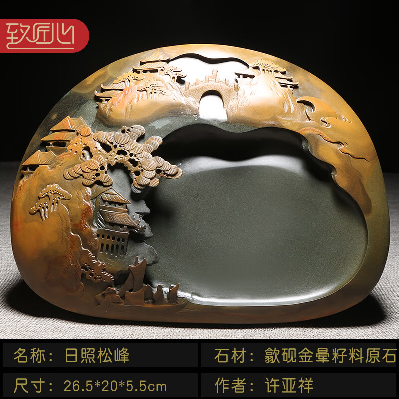 侯王府匠心非遗名师砚台作品安徽歙砚天然原石文房四宝书法绘画次摆件