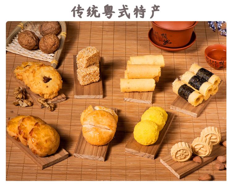 广东广州深圳珠海特产手信糕点小吃礼包东莞佛山中山零食礼盒点心八