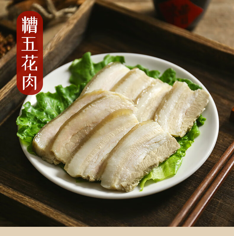 浙江绍兴嵊州特产 糟肉糟五花肉糟鸡 一斤糟鸡【图片 价格 品牌 报价