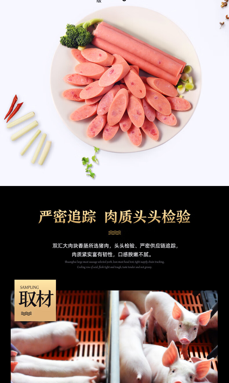 双汇大肉块火腿肠240g*3包即食特制香肠厨房炒菜 中式原味240g*3