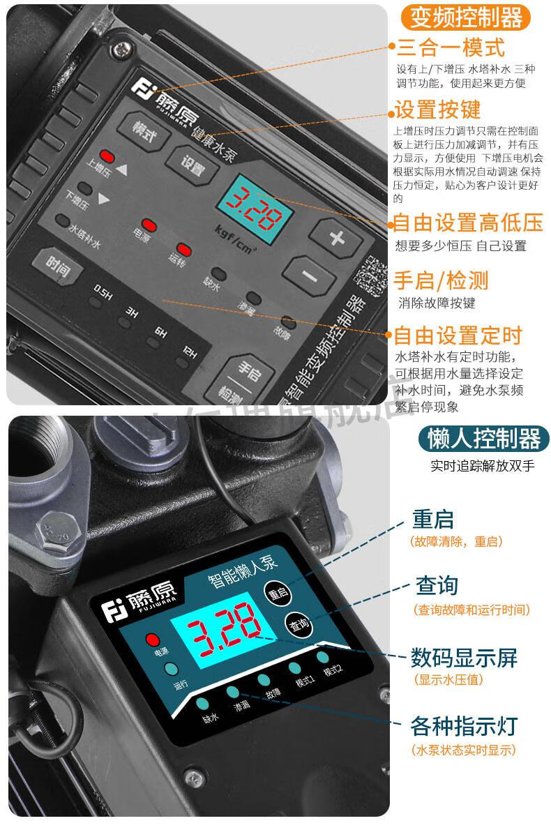 2022新款藤原增压泵家用藤原家用自吸增压泵全自动220v懒人自来水管道