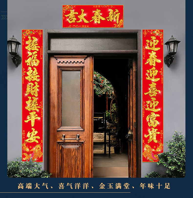 虎年春联绒布对联春节家用2022年绒布虎年新年春联烫金别墅大门门联