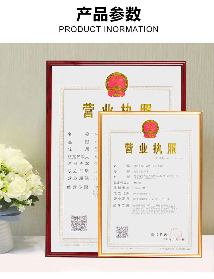 a3a4新版工商营业执照框三证合一摆台食品经营许可框专卖相框 金色