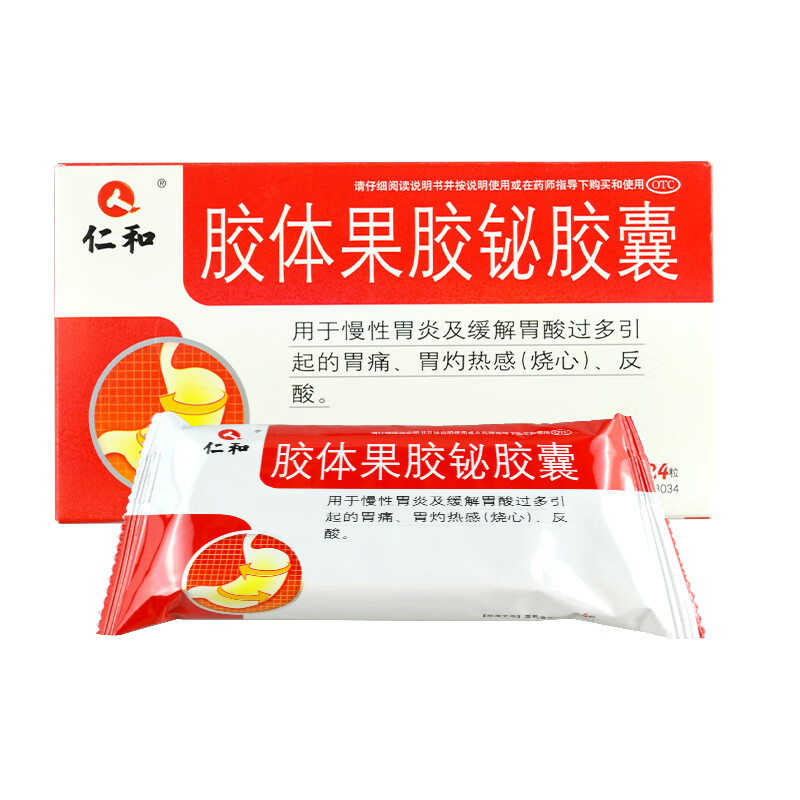 仁和胶体果胶铋胶囊24粒盒慢性胃炎1盒及缓解胃酸过多引起的胃痛胃