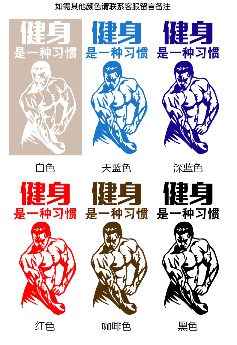健身房运动标语励志创意文字体育馆健身会所肌肉男pvc聚氯乙烯画红色
